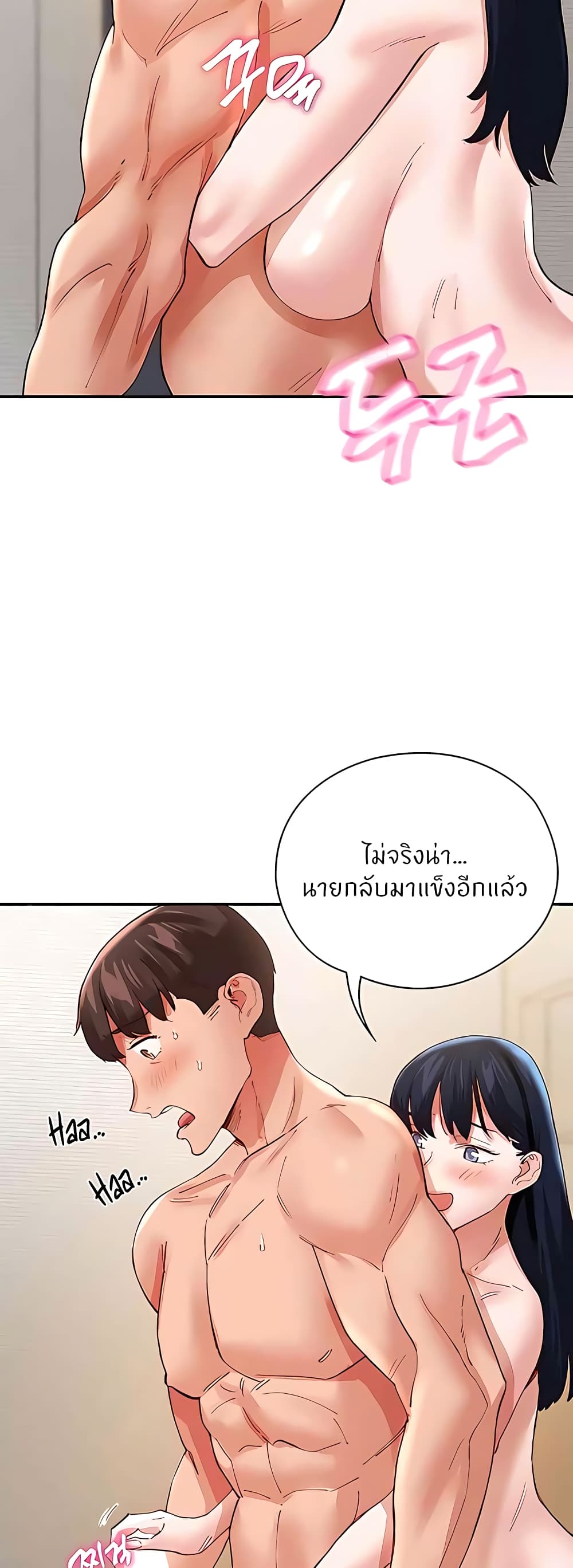 อ่านการ์ตูน Living With Two Busty Women 37 ภาพที่ 54