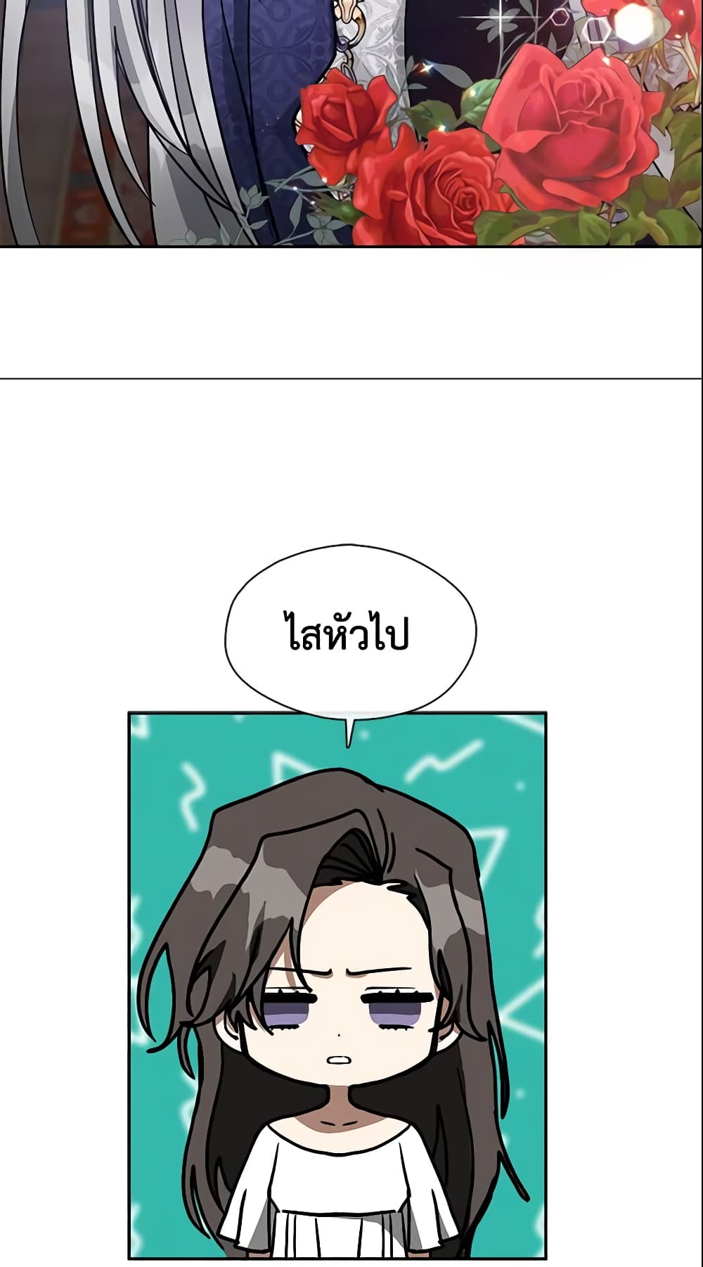 อ่านการ์ตูน I Failed To Throw The Villain Away 39 ภาพที่ 13