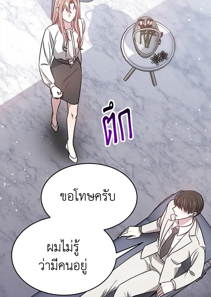 อ่านการ์ตูน It’s My First Time Getting Married 3 ภาพที่ 33