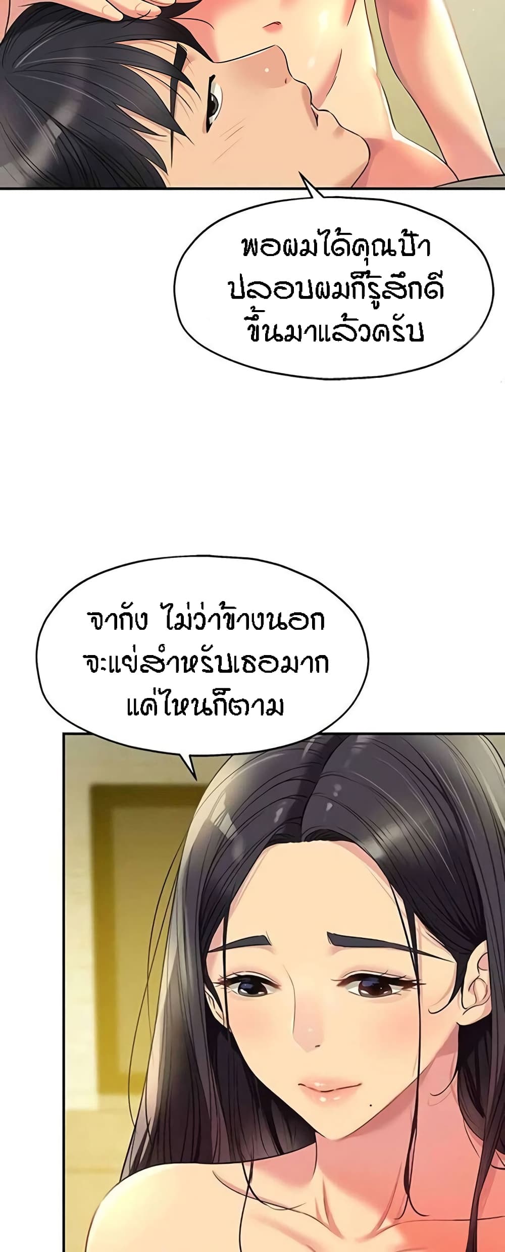 อ่านการ์ตูน Glory Hole 77 ภาพที่ 32