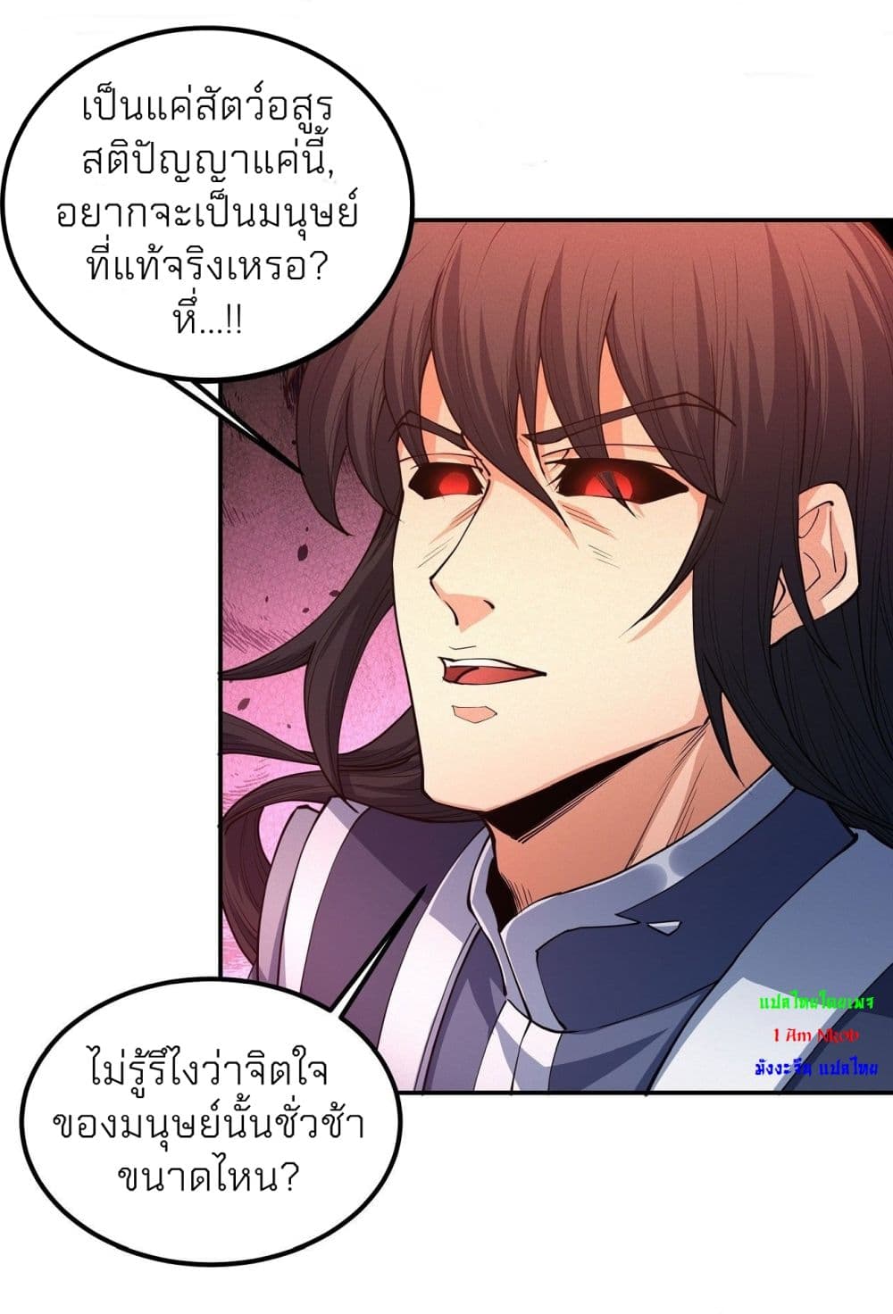 อ่านการ์ตูน God of Martial Arts 497 ภาพที่ 18