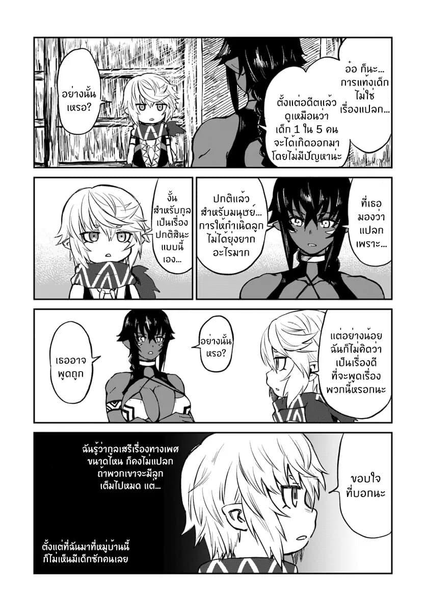 อ่านการ์ตูน The Death Mage Who Doesn’t Want a Fourth Time 17 ภาพที่ 40