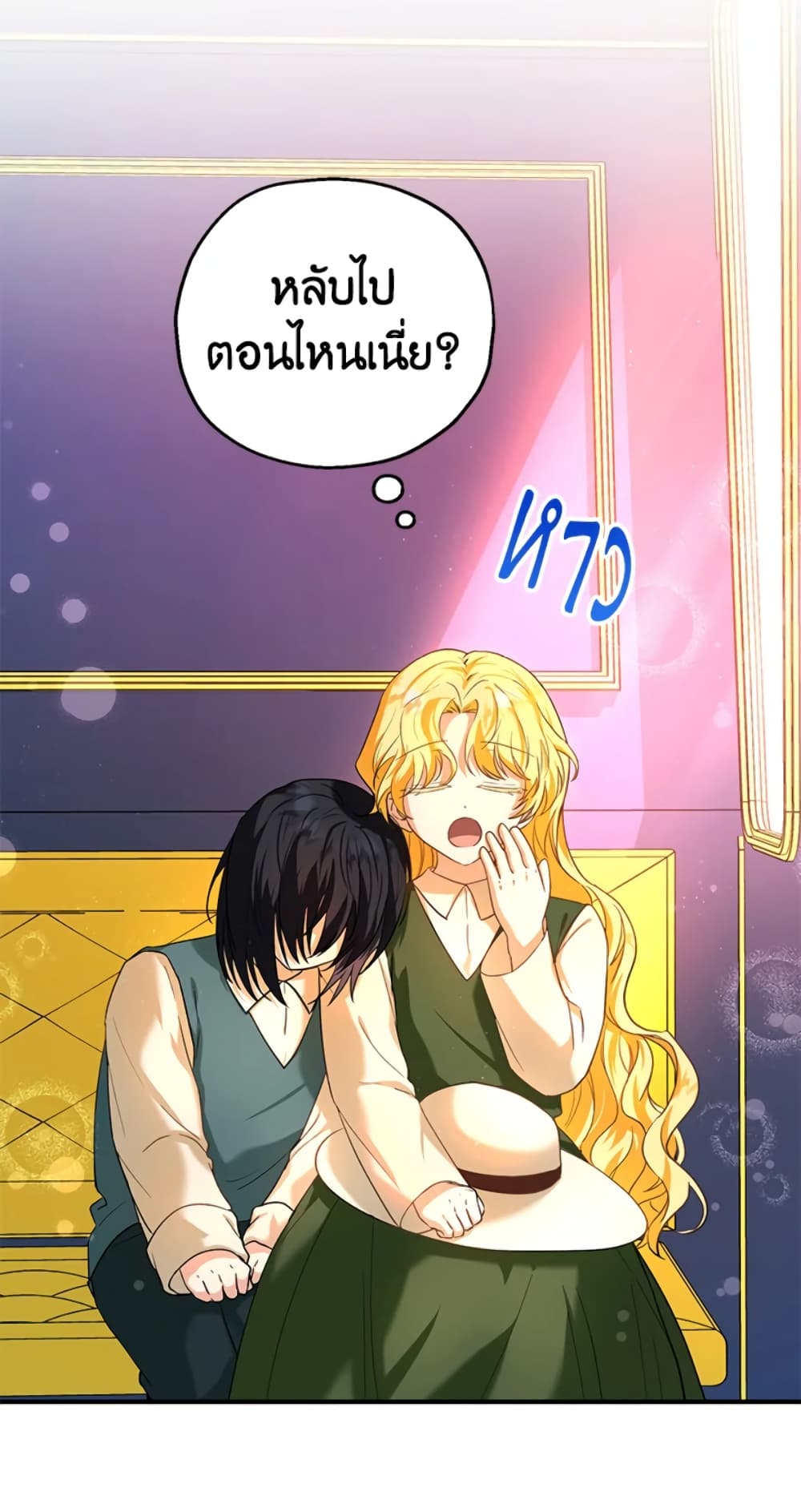 อ่านการ์ตูน The Adopted Daughter-in-law Wants To Leave 16 ภาพที่ 32