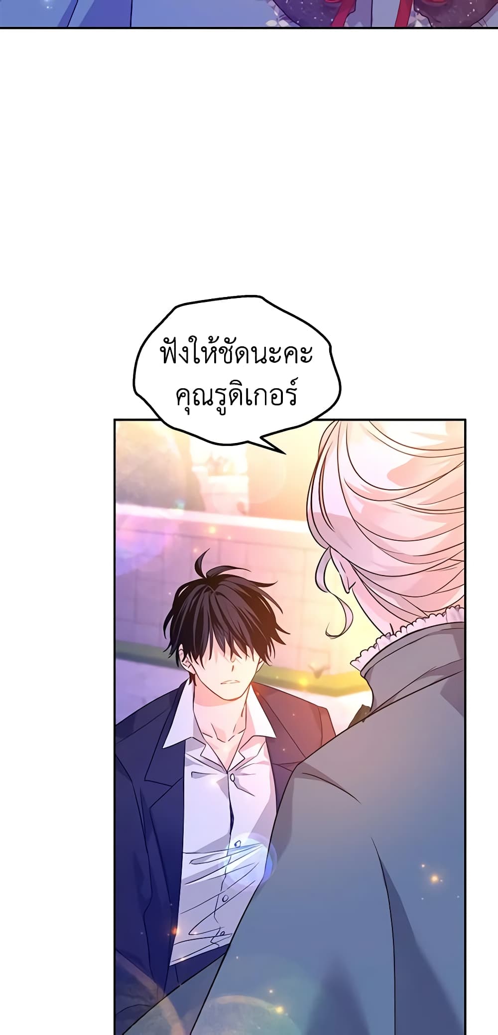 อ่านการ์ตูน I Will Change The Genre 77 ภาพที่ 52