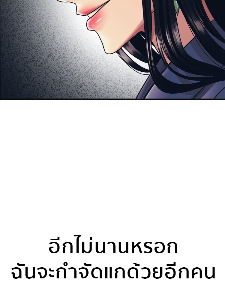 อ่านการ์ตูน I am Unbeatable 16 ภาพที่ 133