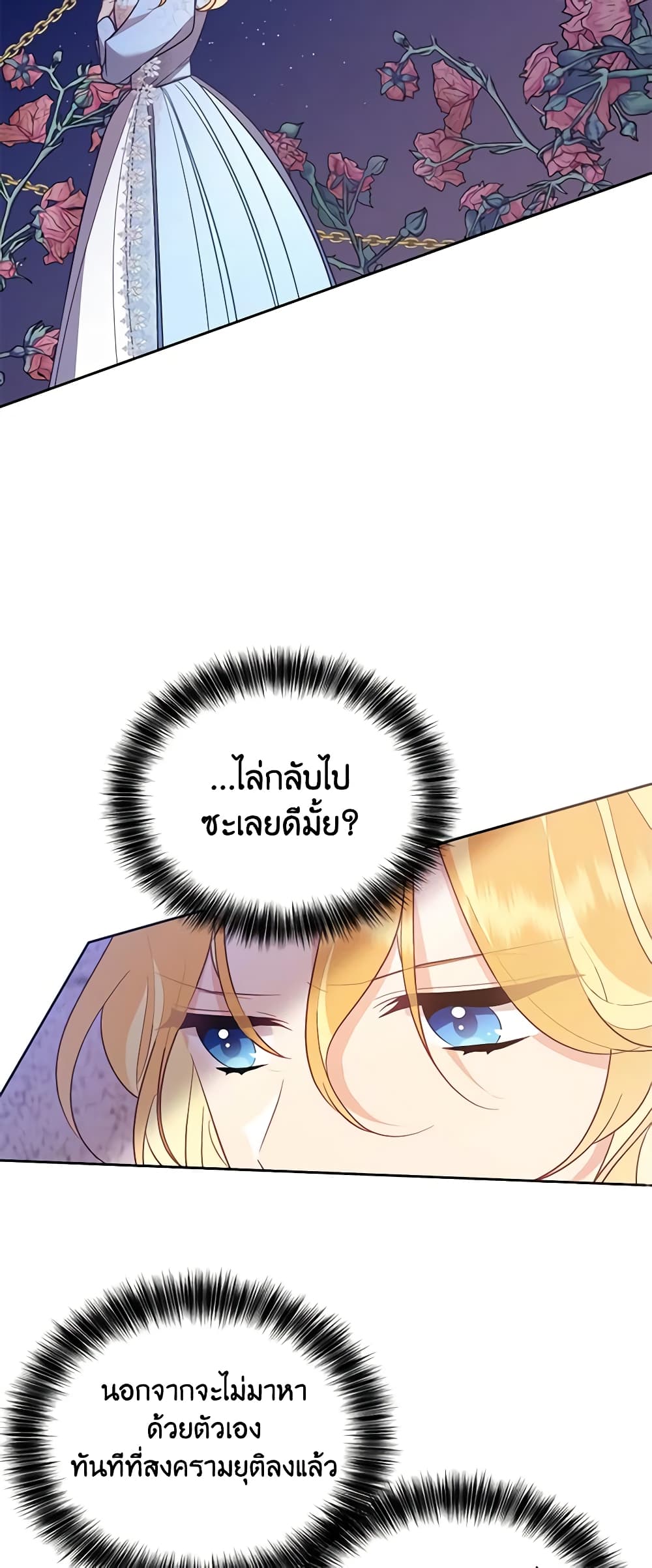 อ่านการ์ตูน Finding My Place 54 ภาพที่ 28