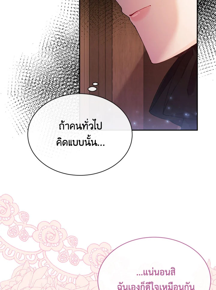 อ่านการ์ตูน The Real Daughter Is Back 15 ภาพที่ 31