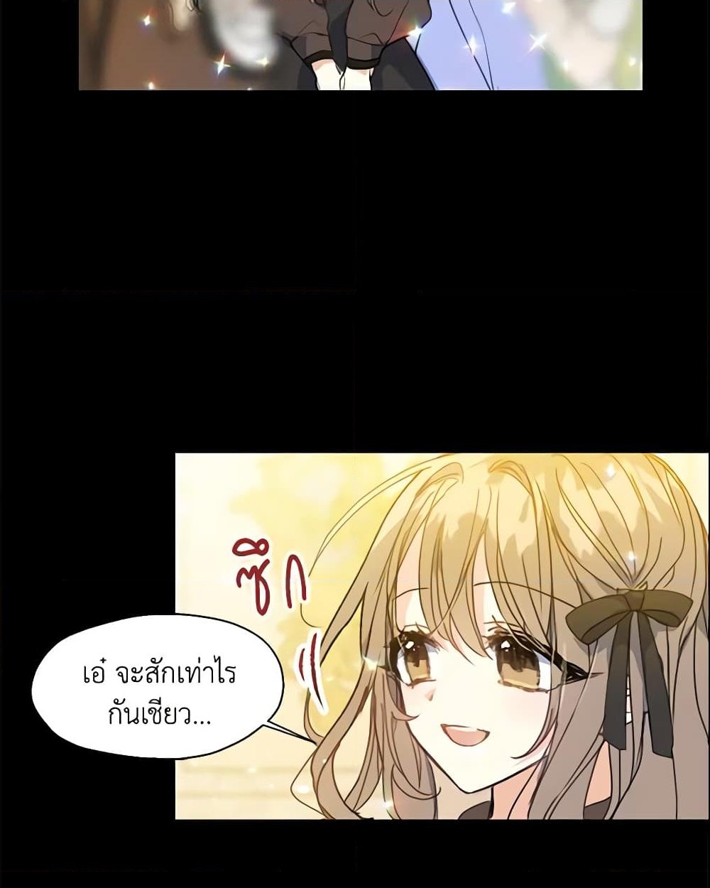 อ่านการ์ตูน Your Majesty, Please Spare Me This Time 6 ภาพที่ 28