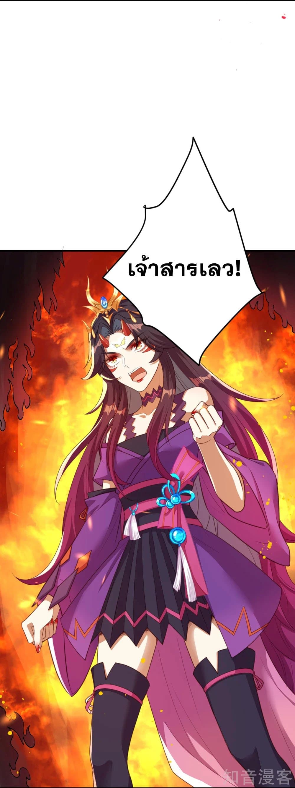 อ่านการ์ตูน Against the Gods 381 ภาพที่ 39