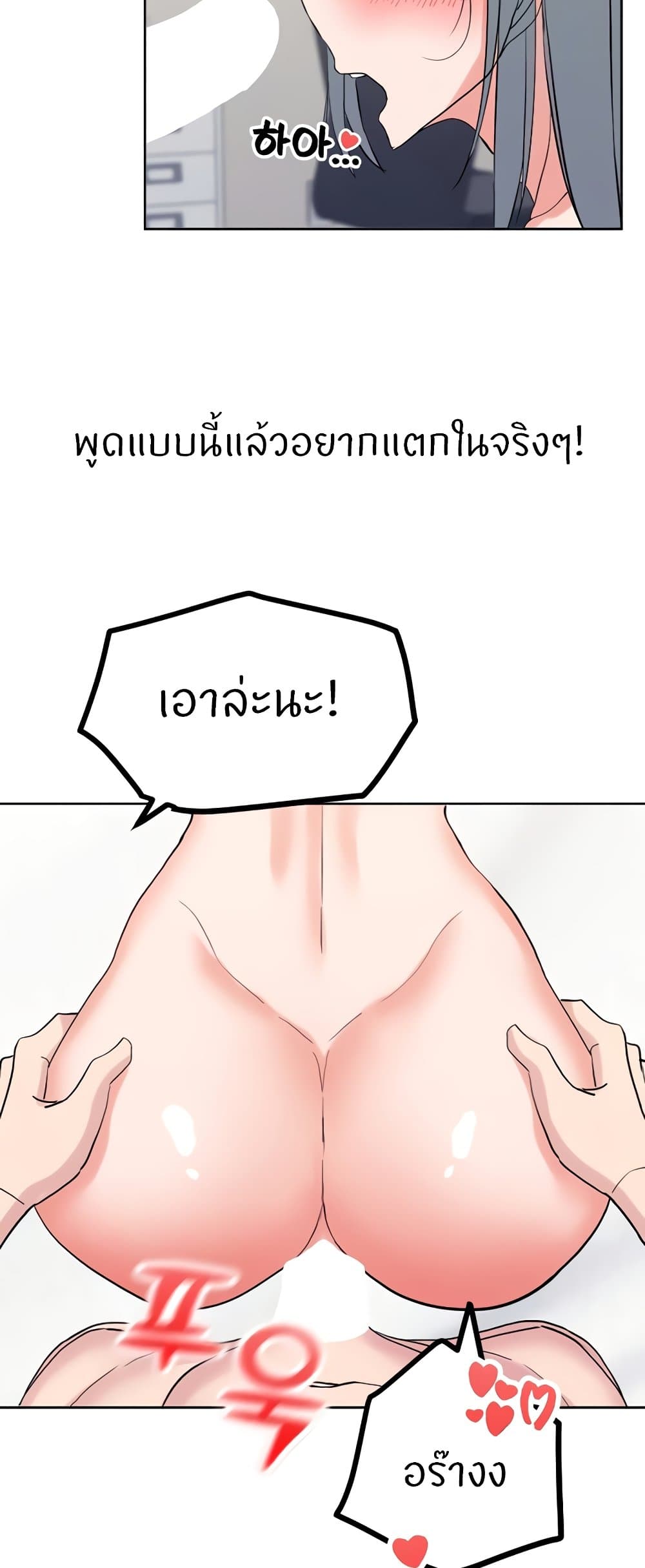 อ่านการ์ตูน Sexual Guidance Officer 24 ภาพที่ 47