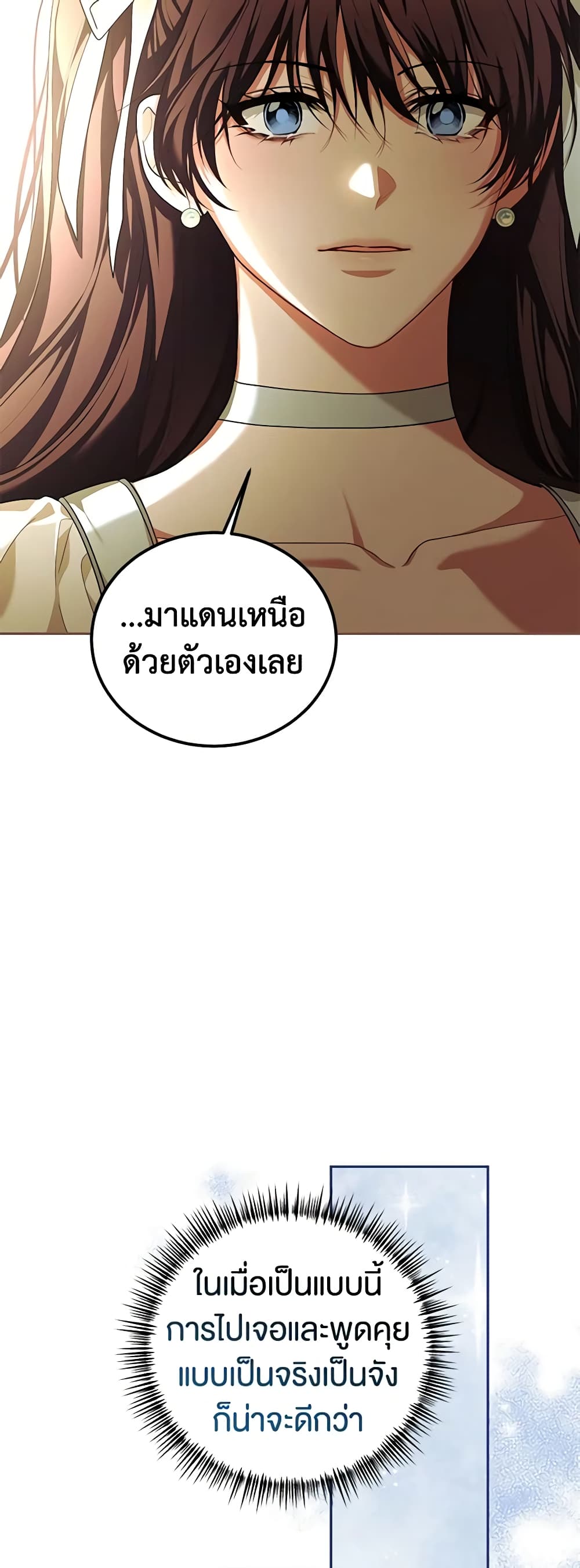 อ่านการ์ตูน Limited Extra time 69 ภาพที่ 32