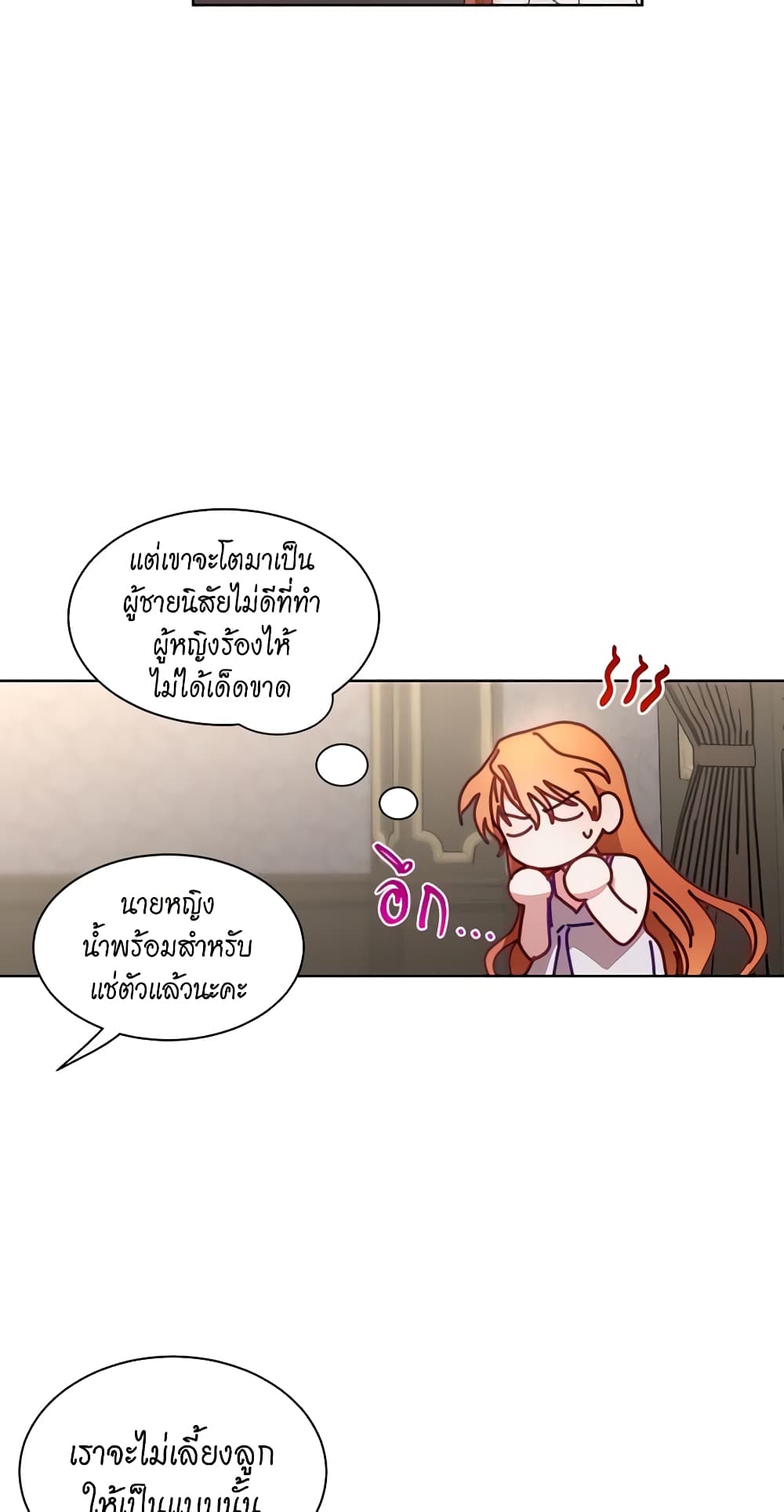 อ่านการ์ตูน Lucia 110 ภาพที่ 9