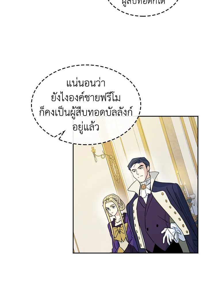 อ่านการ์ตูน The Lady and The Beast 70 ภาพที่ 14