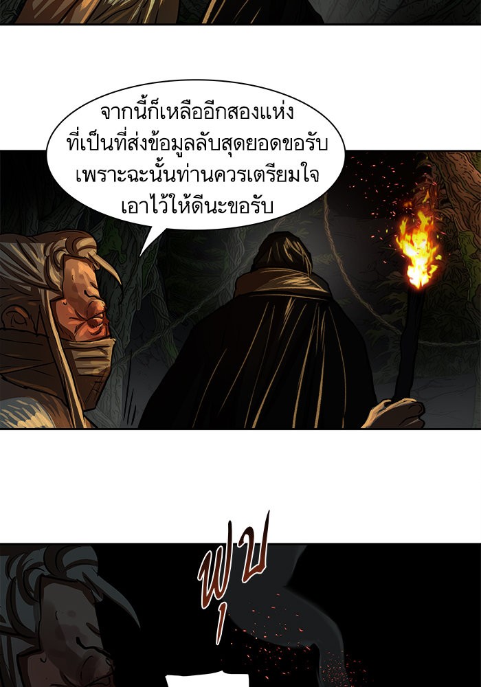 อ่านการ์ตูน Escort Warrior 165 ภาพที่ 27