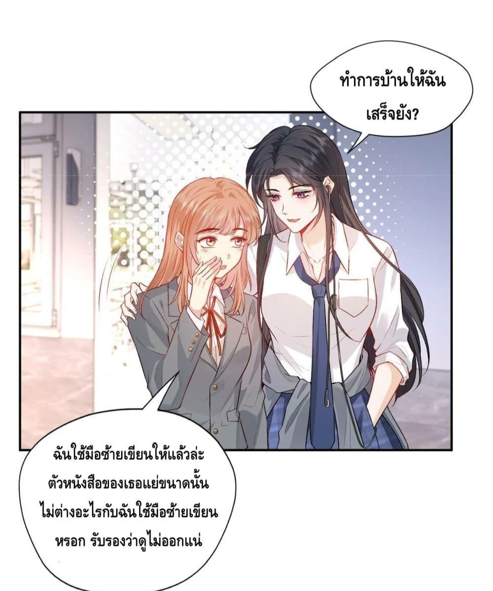 อ่านการ์ตูน Madam Slaps Her Face Online Everyday 13 ภาพที่ 13