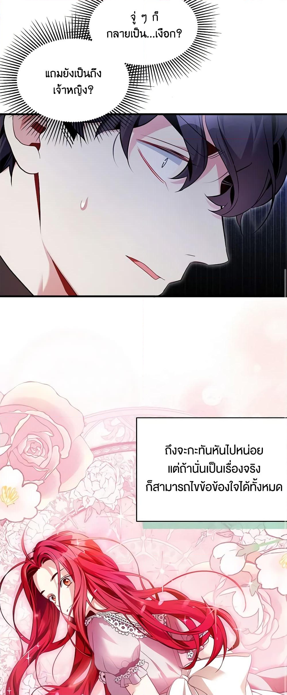 อ่านการ์ตูน Not-Sew-Wicked Stepmom 108 ภาพที่ 38