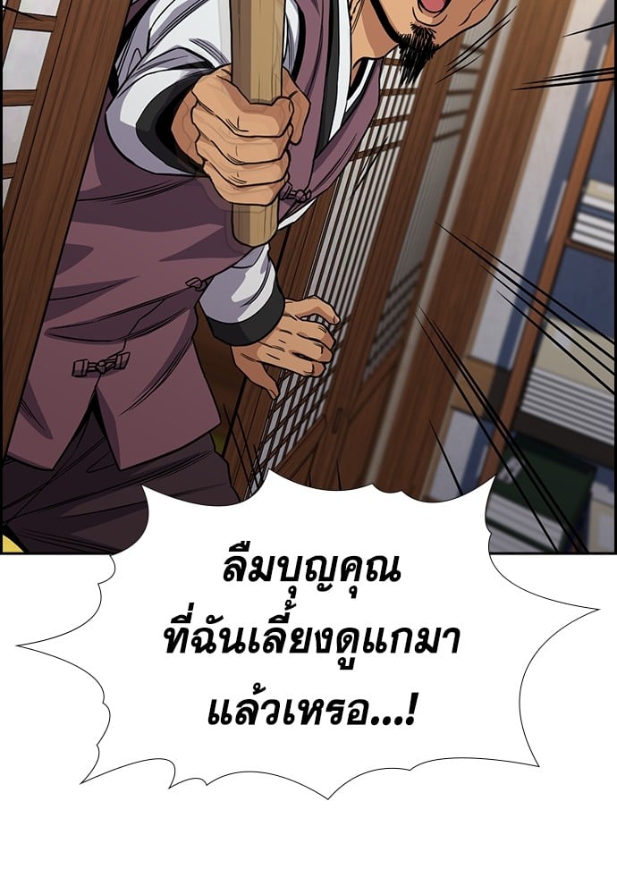 อ่านการ์ตูน True Education 137 ภาพที่ 118