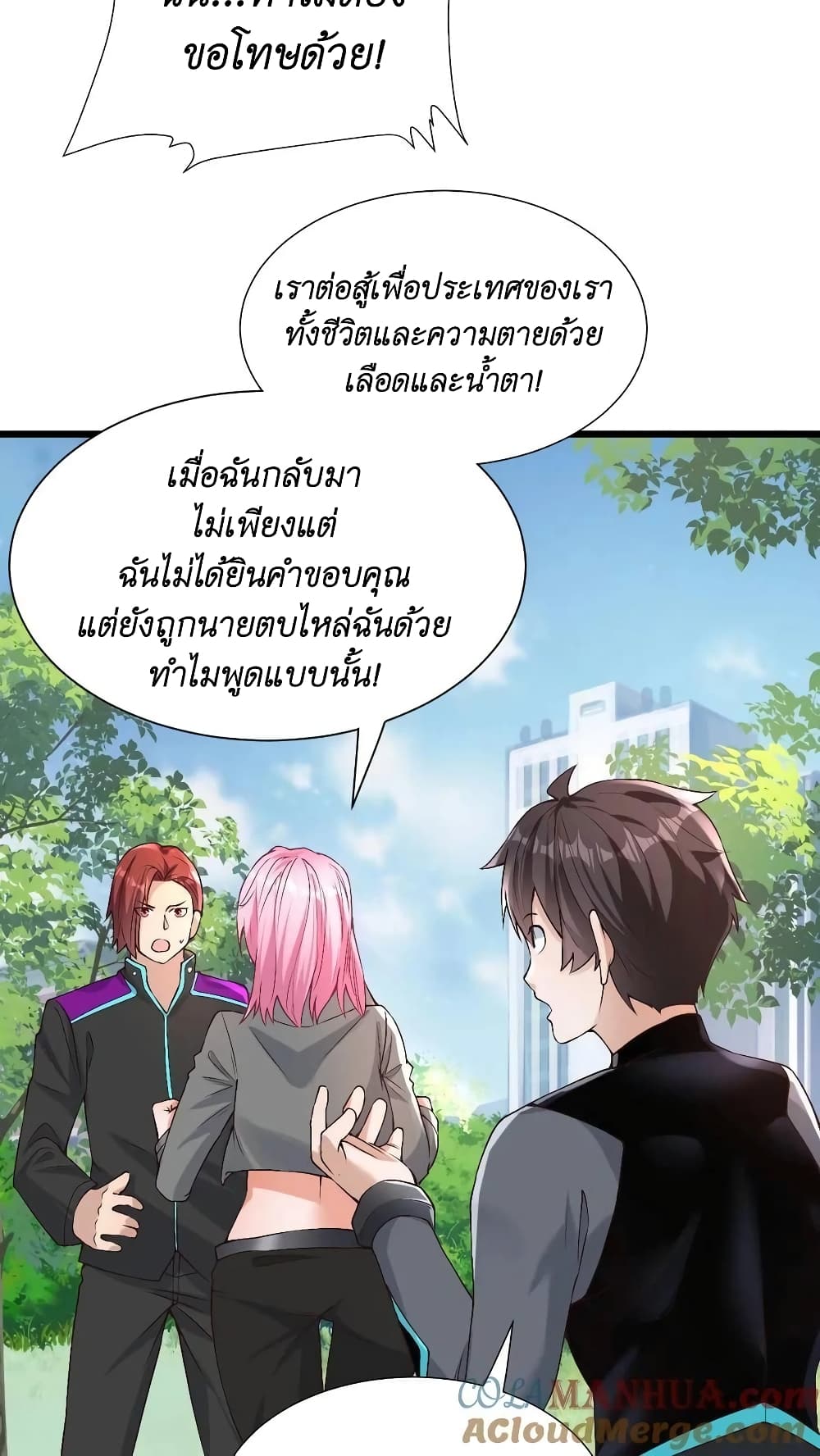 อ่านการ์ตูน I Accidentally Became Invincible While Studying With My Sister 32 ภาพที่ 7