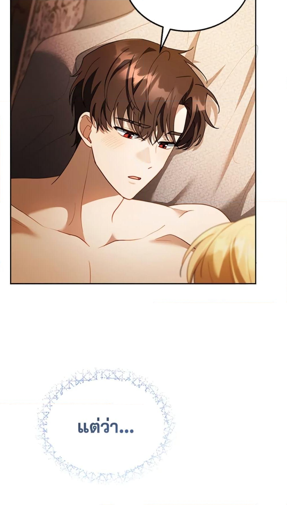 อ่านการ์ตูน I Am Trying To Divorce My Villain Husband, But We Have A Child Series 22 ภาพที่ 24