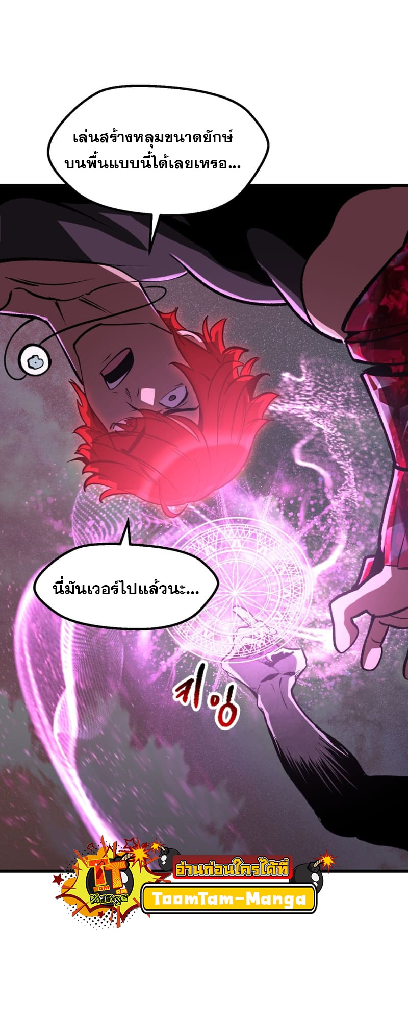 อ่านการ์ตูน Survival Of Blade King 218 ภาพที่ 57