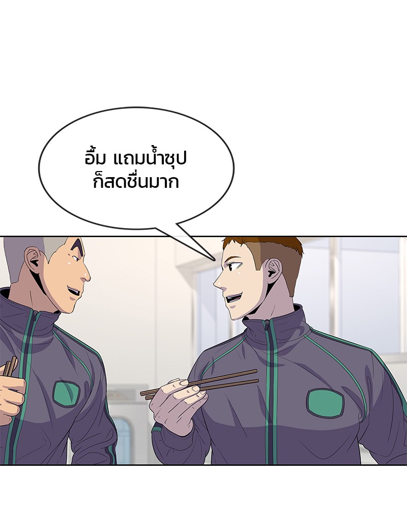 อ่านการ์ตูน Kitchen Soldier 112 ภาพที่ 55