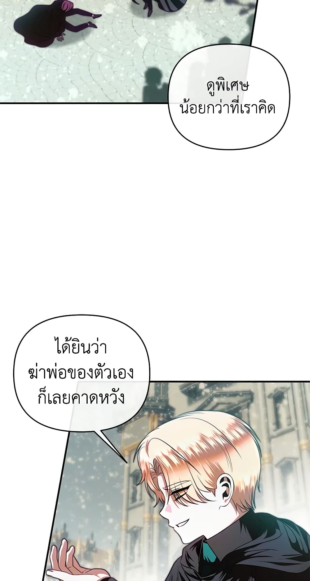 อ่านการ์ตูน How to Survive Sleeping With the Emperor 66 ภาพที่ 8