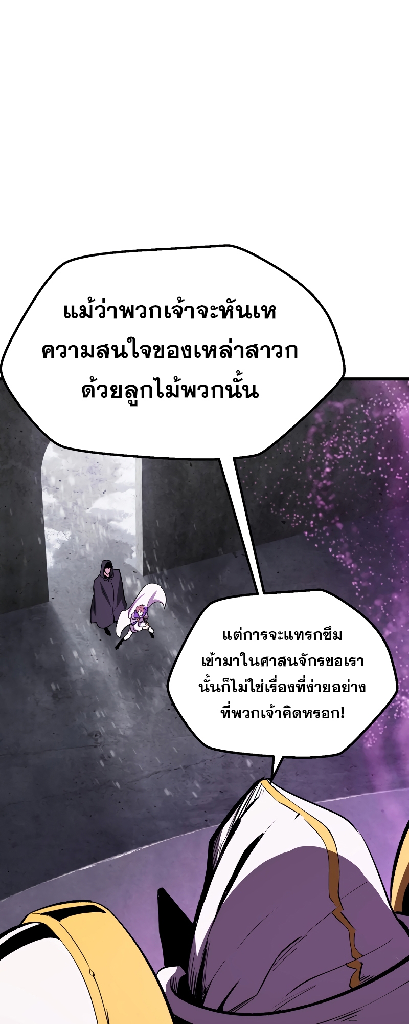 อ่านการ์ตูน Survival of blade king 213 ภาพที่ 65