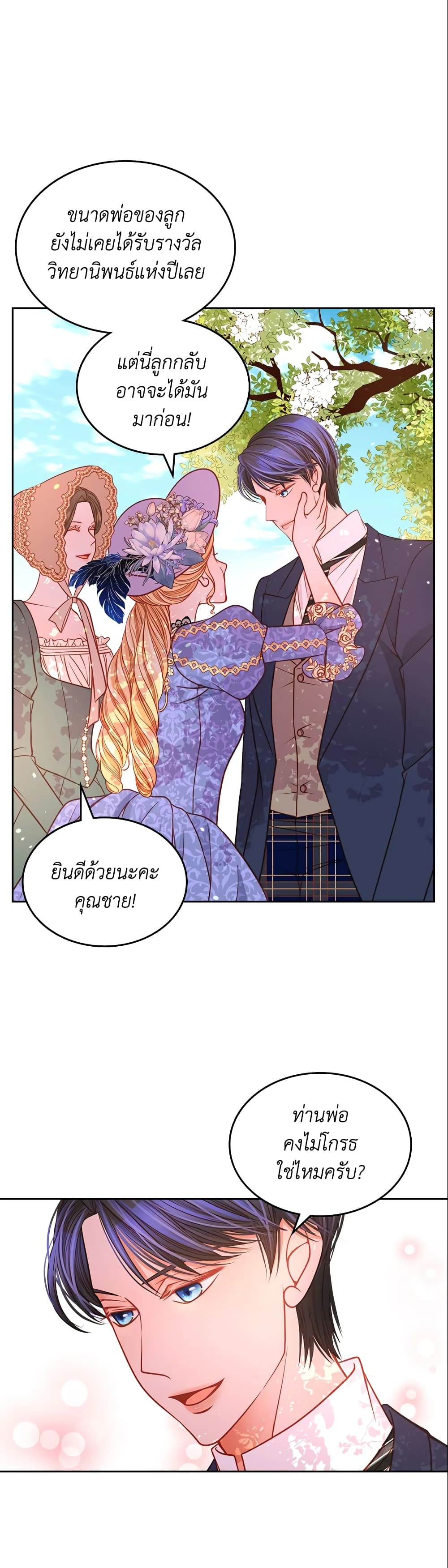 อ่านการ์ตูน The Duchess’s Secret Dressing Room 21 ภาพที่ 28