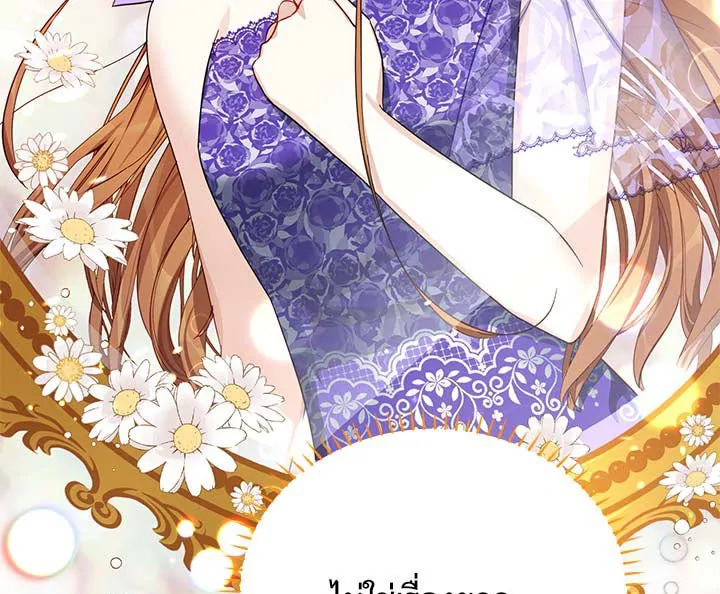 อ่านการ์ตูน The Soulless Duchess 19 ภาพที่ 129