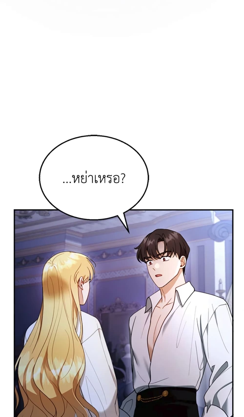 อ่านการ์ตูน I Am Trying To Divorce My Villain Husband, But We Have A Child Series 27 ภาพที่ 54