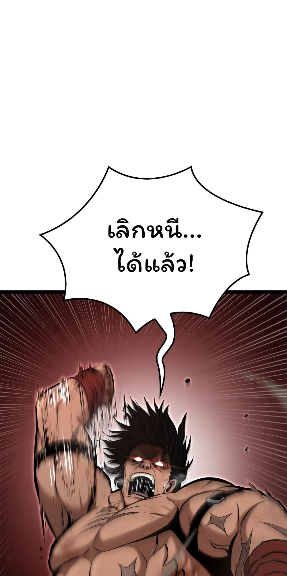 อ่านการ์ตูน Boxer Kali 24 ภาพที่ 33