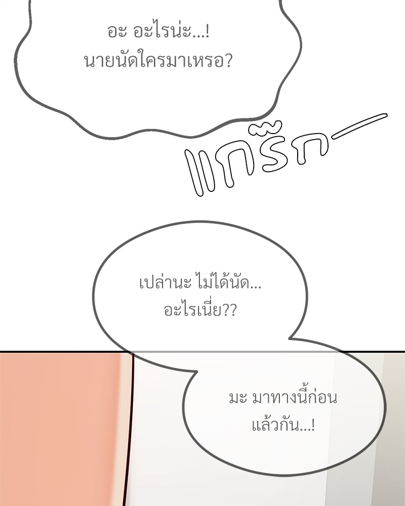 อ่านการ์ตูน The Massage Club 15 ภาพที่ 153