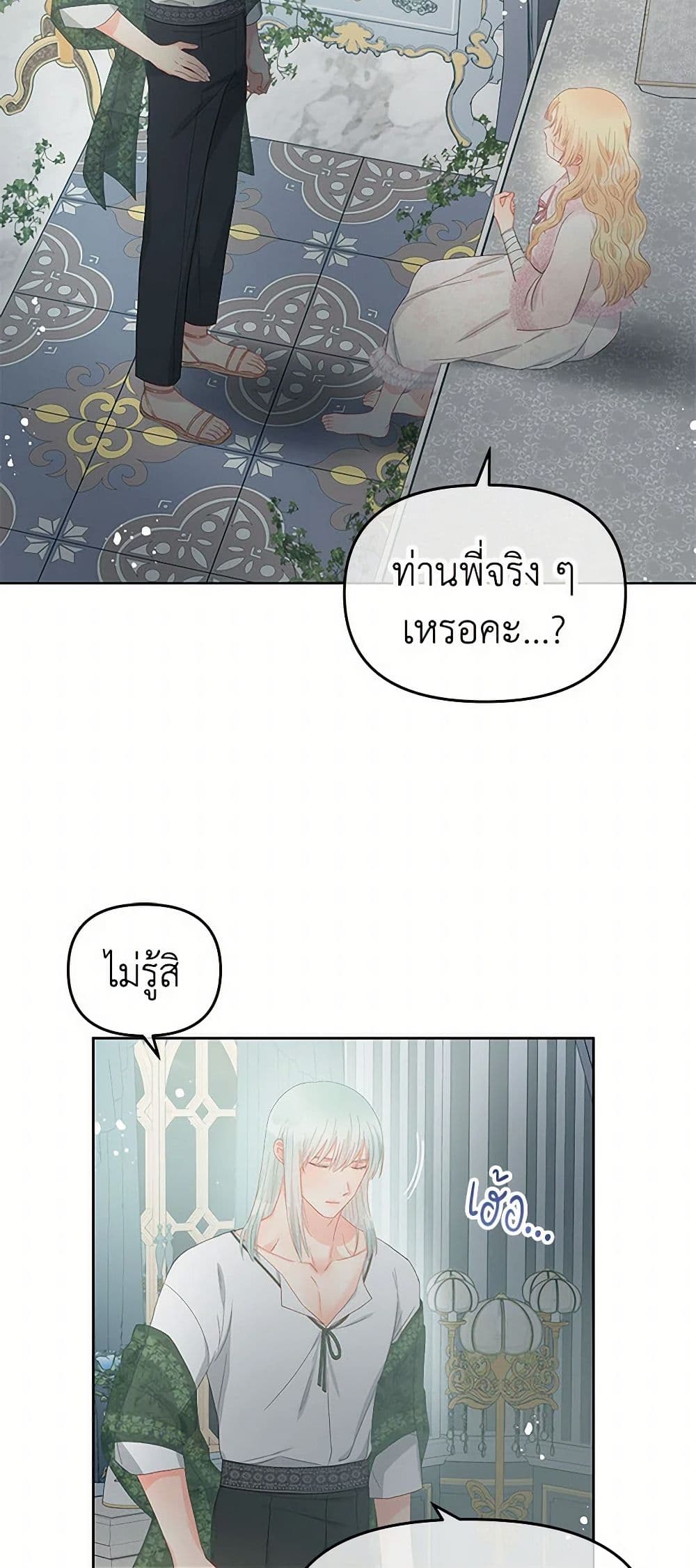 อ่านการ์ตูน Don’t Concern Yourself With That Book 51 ภาพที่ 37