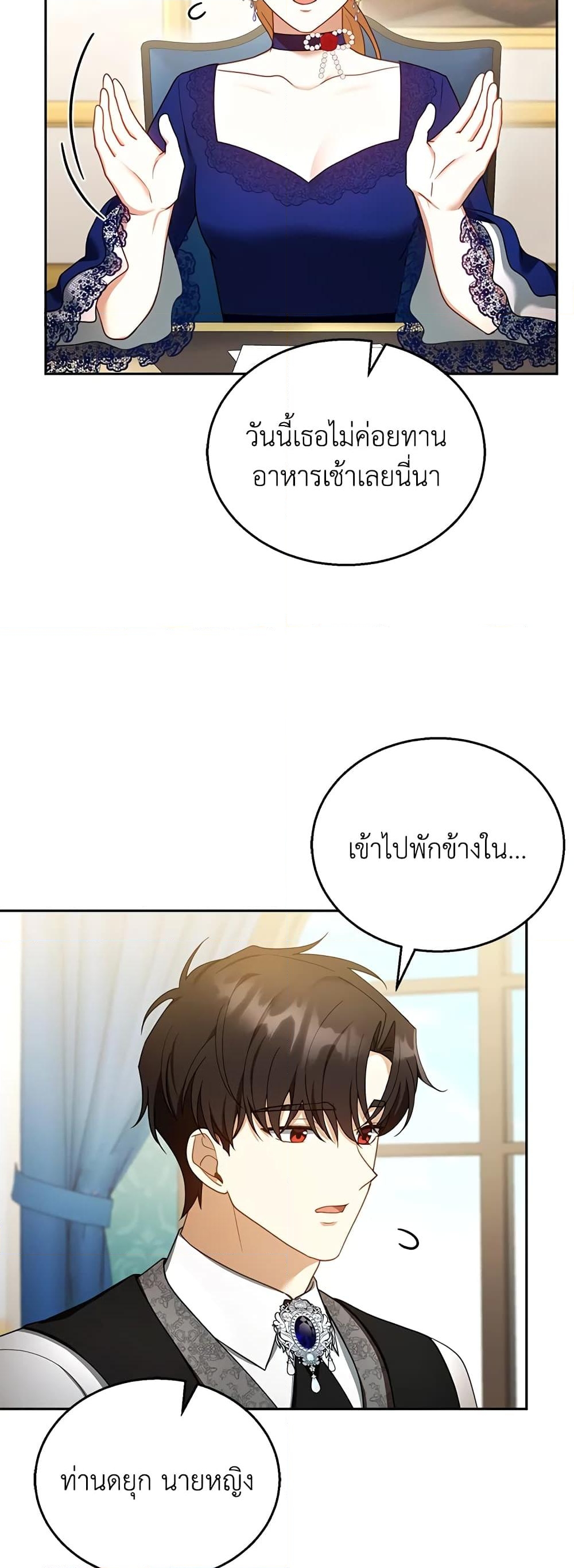 อ่านการ์ตูน I Am Trying To Divorce My Villain Husband, But We Have A Child Series 36 ภาพที่ 16