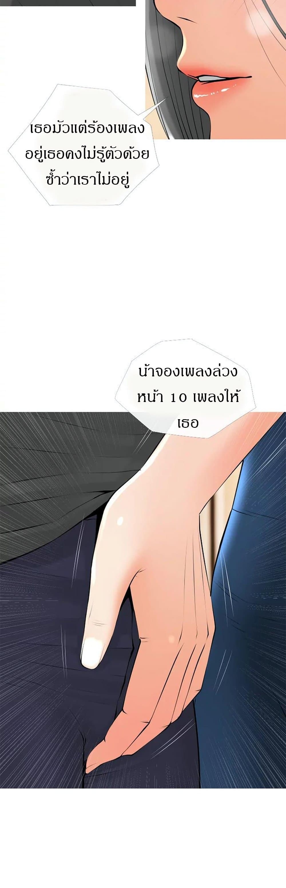 อ่านการ์ตูน Obscene Private Lesson 28 ภาพที่ 15