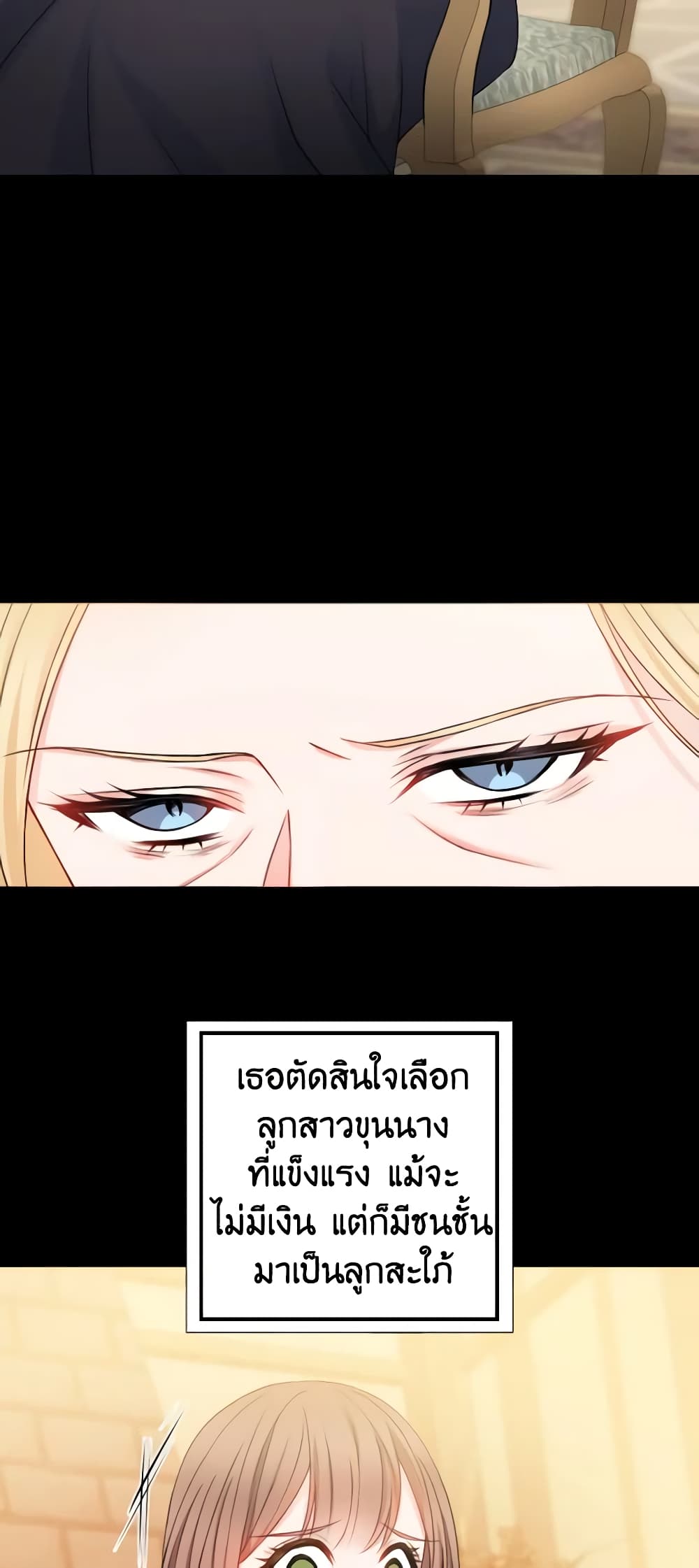 อ่านการ์ตูน Contractual Marriage to a Surly Duke 3 ภาพที่ 55