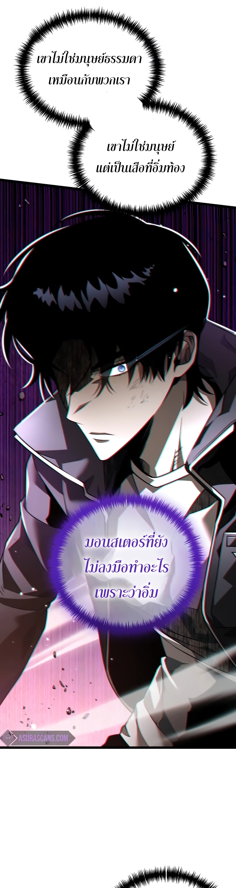 อ่านการ์ตูน Reincarnator 20 ภาพที่ 4