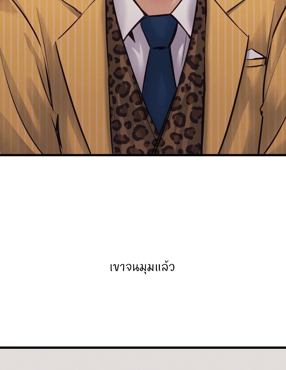 อ่านการ์ตูน My Life is a Piece of Cake 38 ภาพที่ 55