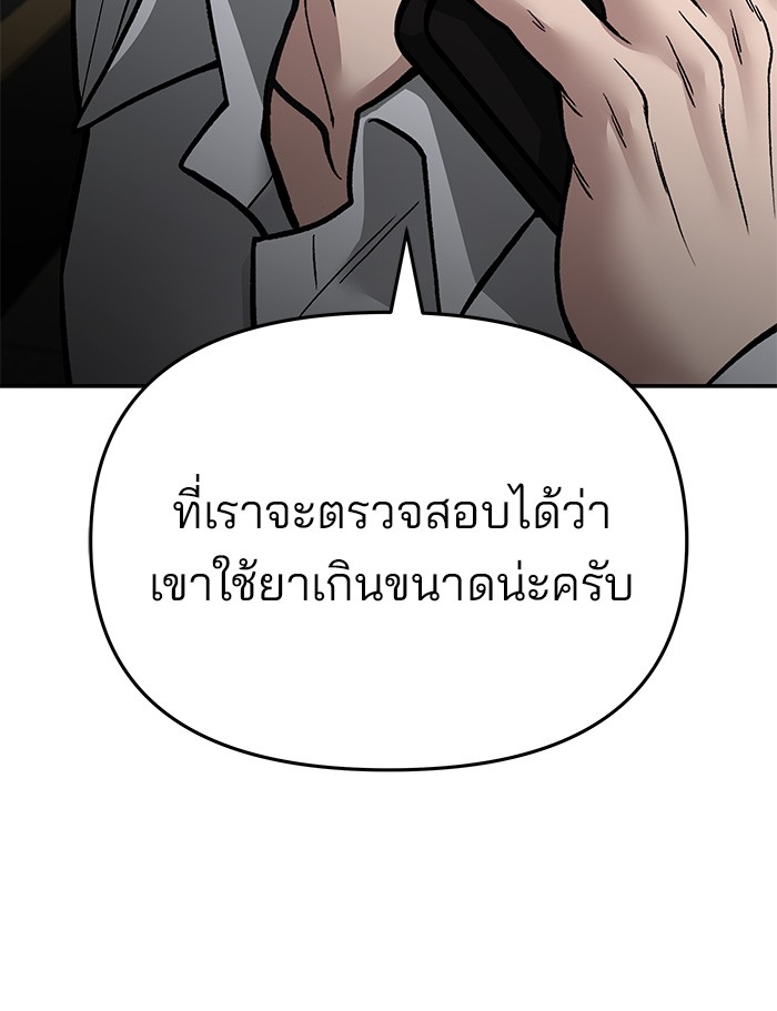 อ่านการ์ตูน The Bully In-Charge 74 ภาพที่ 213