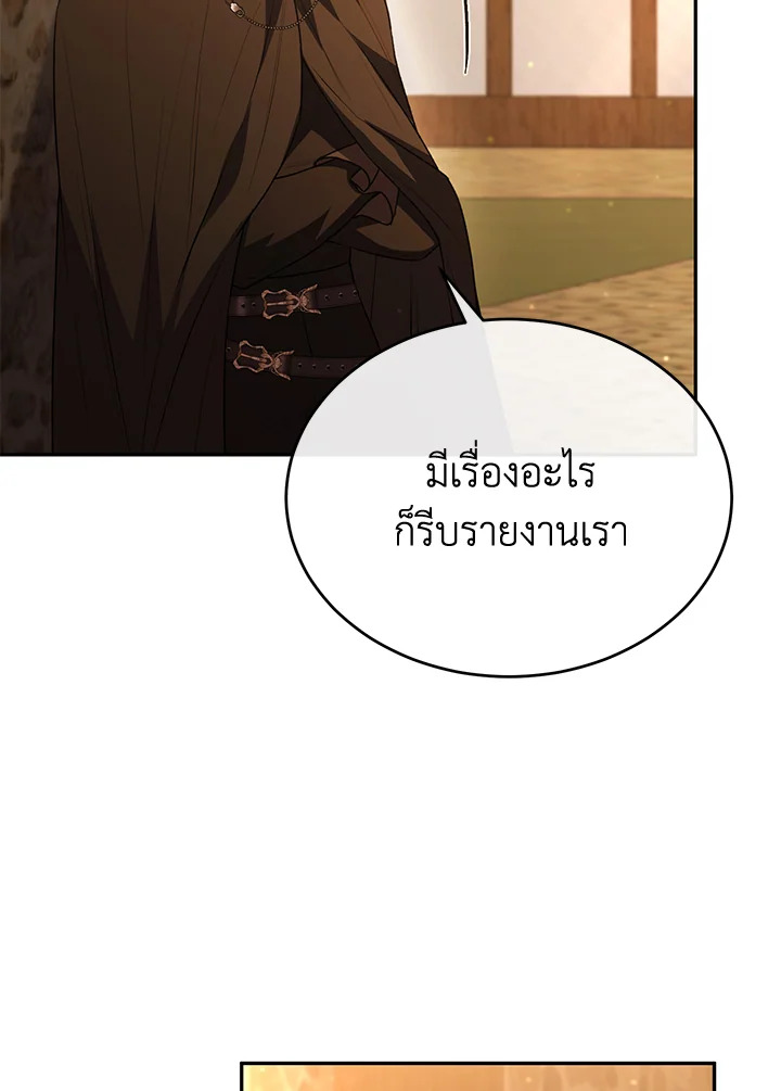 อ่านการ์ตูน The Real Daughter Is Back 59 ภาพที่ 17