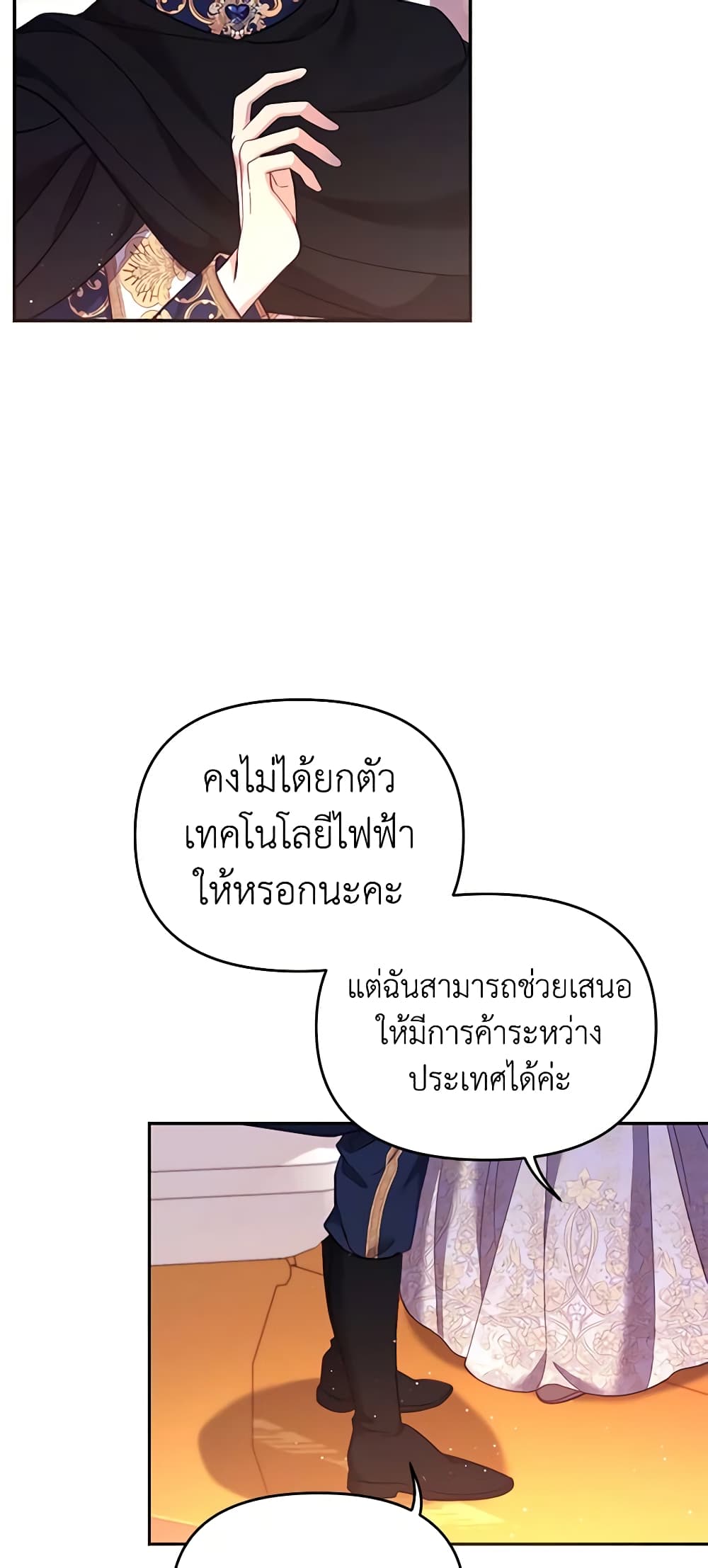 อ่านการ์ตูน Finding My Place 56 ภาพที่ 4