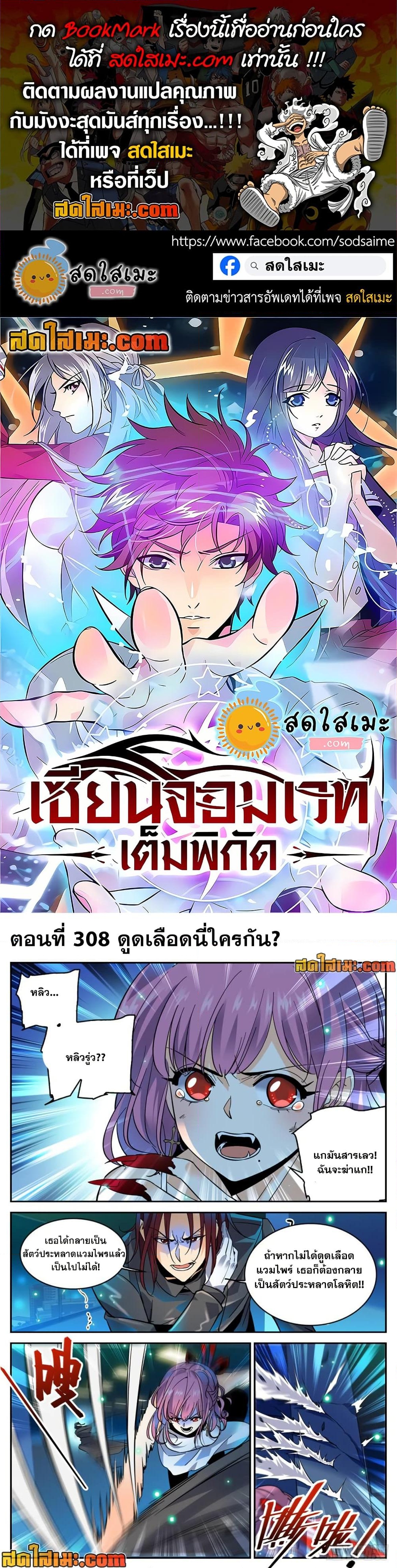 อ่านการ์ตูน Versatile Mage 308 ภาพที่ 1