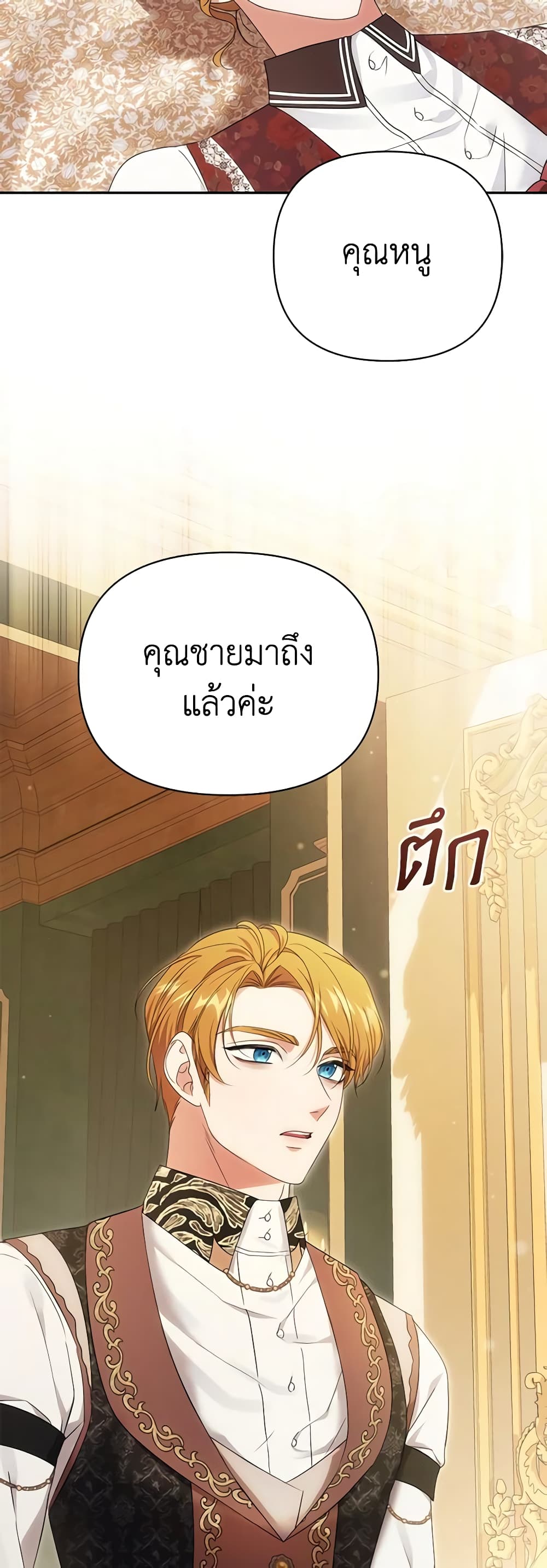 อ่านการ์ตูน Zenith 60 ภาพที่ 27