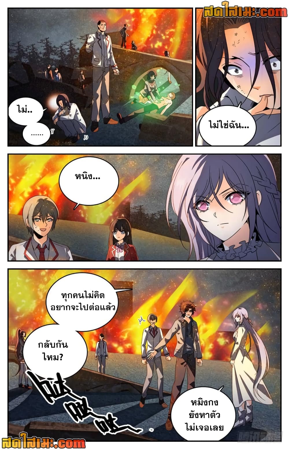 อ่านการ์ตูน Versatile Mage 243 ภาพที่ 2