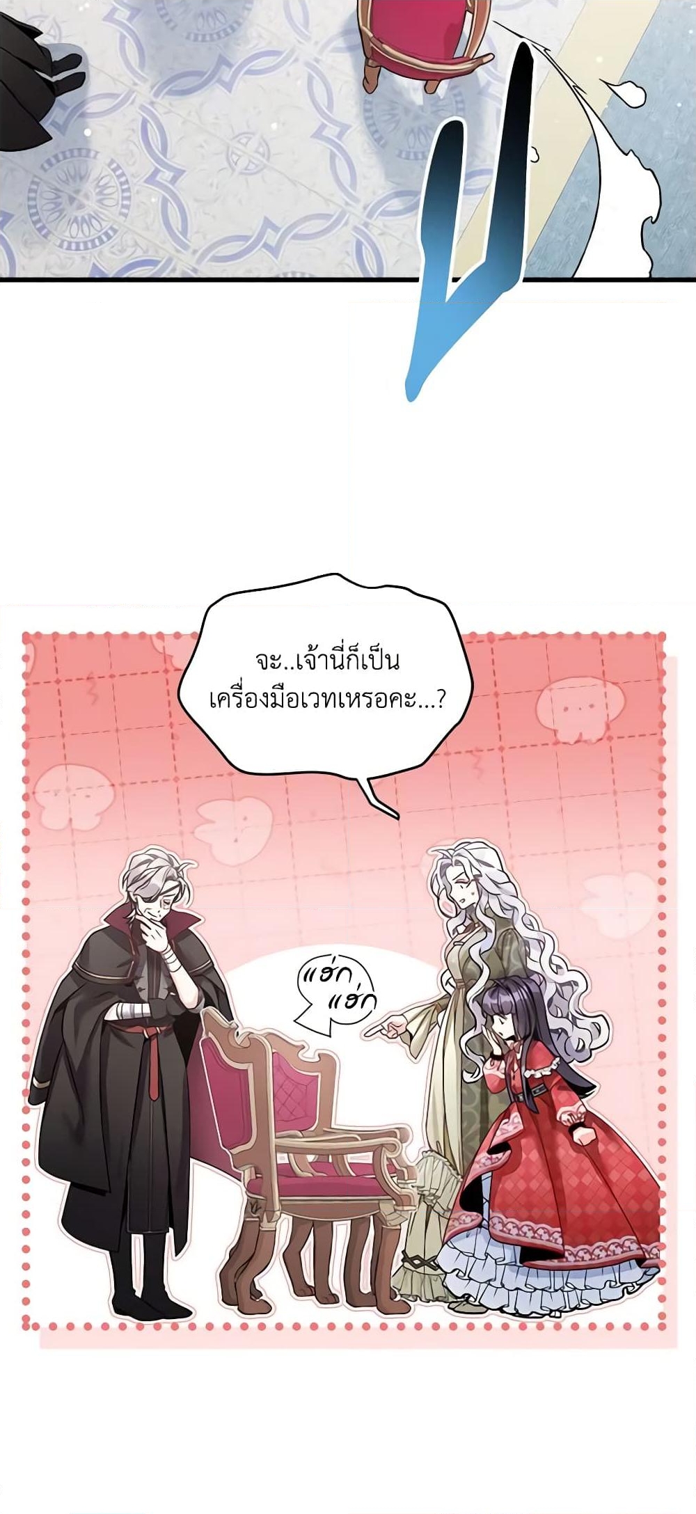 อ่านการ์ตูน Not-Sew-Wicked Stepmom 79 ภาพที่ 11