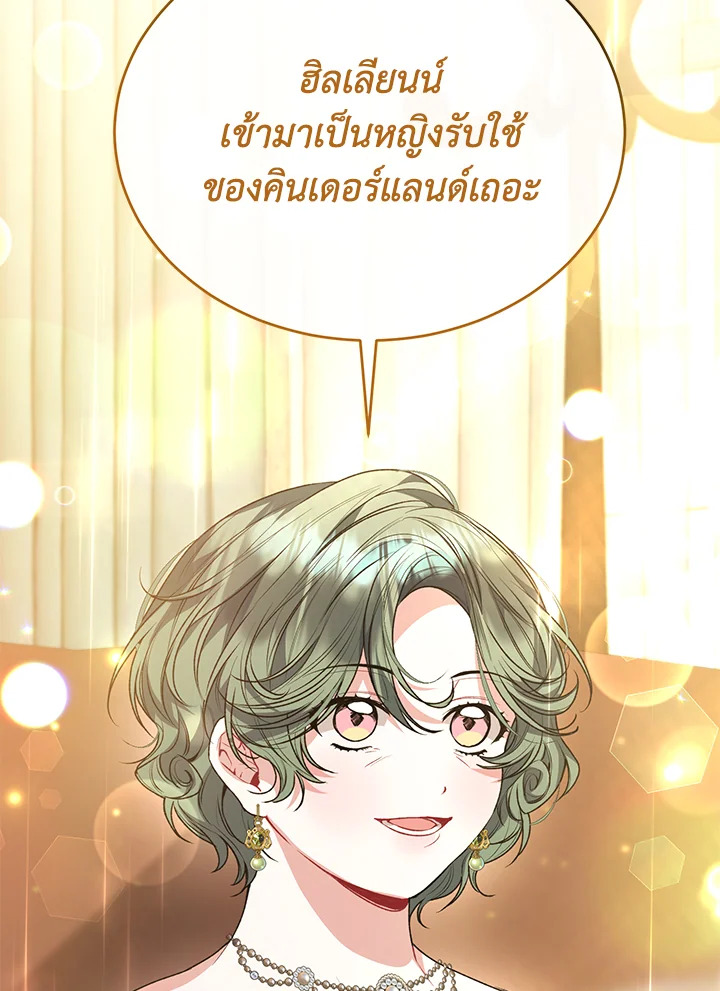 อ่านการ์ตูน The Real Daughter Is Back 59 ภาพที่ 48