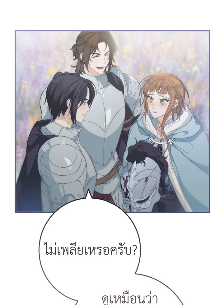 อ่านการ์ตูน Marriage of Convenience 75 ภาพที่ 124