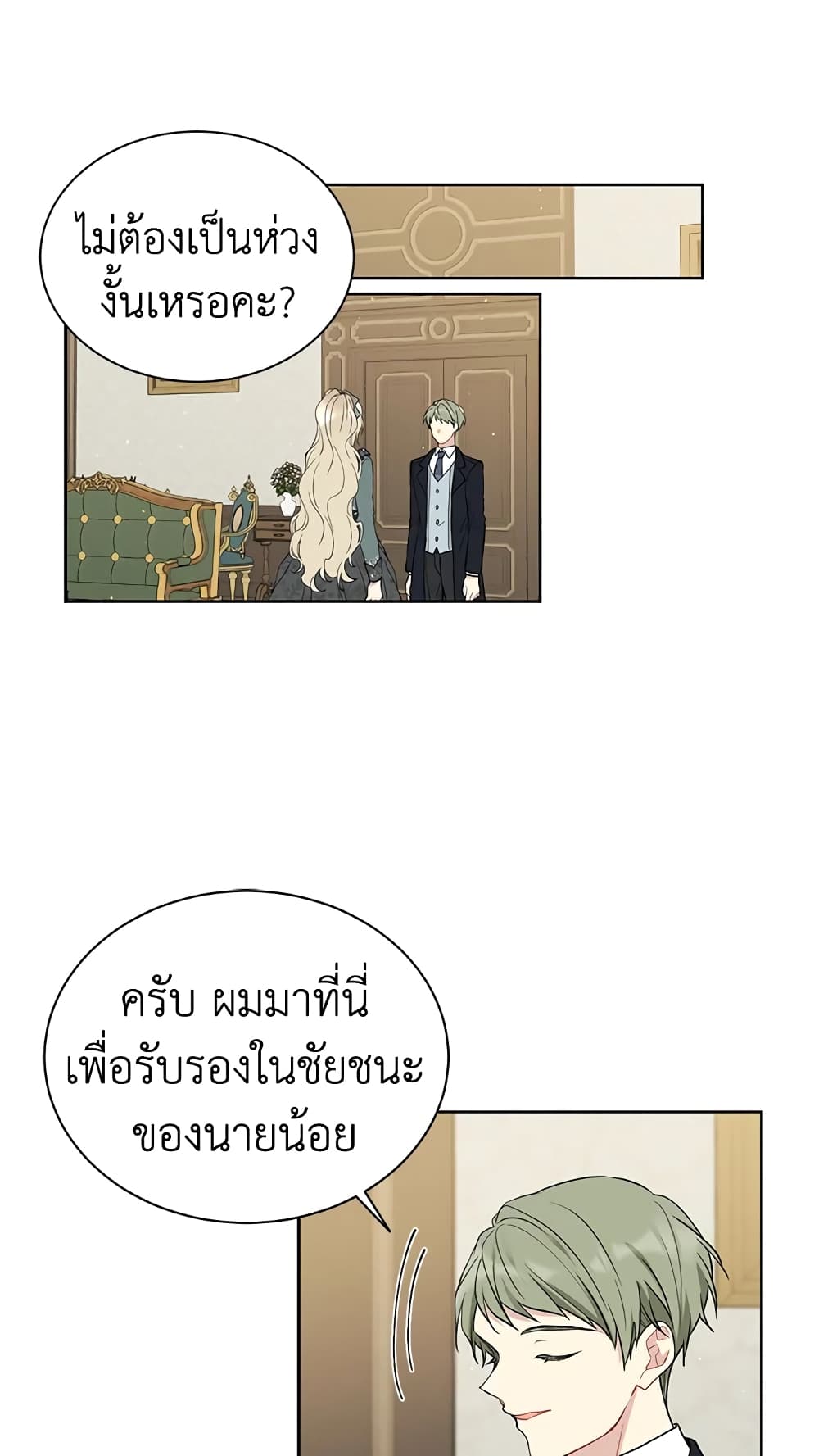 อ่านการ์ตูน The Viridescent Crown 37 ภาพที่ 41