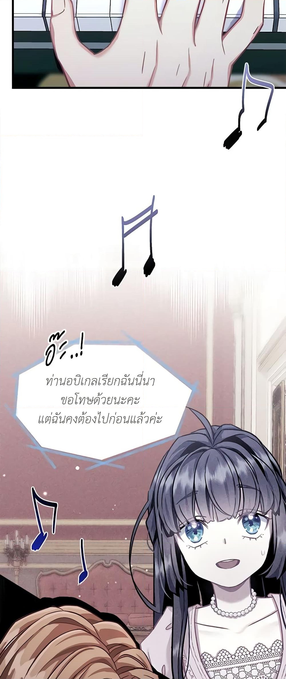 อ่านการ์ตูน Not-Sew-Wicked Stepmom 76 ( SS2) ภาพที่ 47