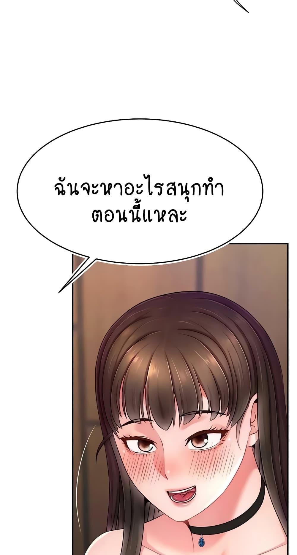 อ่านการ์ตูน Making Friends With Streamers by Hacking! 31 ภาพที่ 16